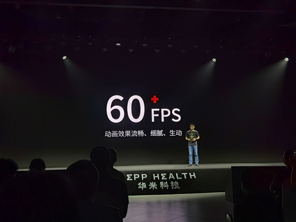 华米科技自研Zepp 