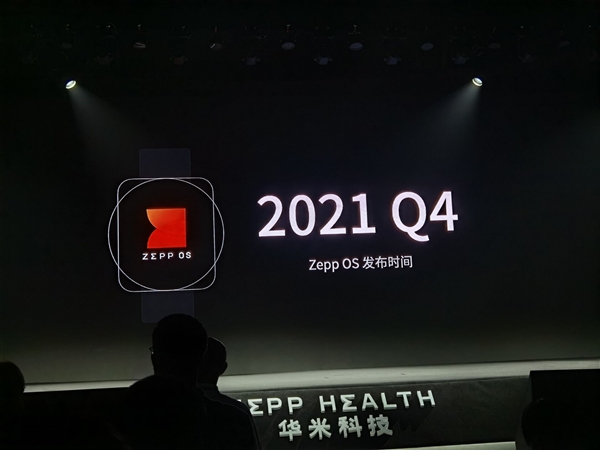 华米科技自研Zepp 