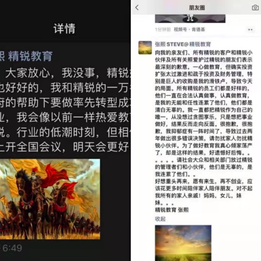 真假朋友圈